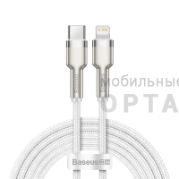 Кабель Type-C to Lightning Baseus Cafule Series Metal Data PD 20W 1m White