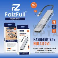 HUB 7в1 FaizFull FP47 (Hdmi, 2Type-C, 2USB, microSD) HUB 7в1 FaizFull FP47 (Hdmi, 2Type-C, 2USB, microSD)